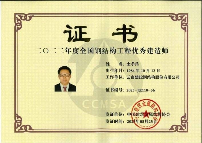 如何獲取異形鋼結構崗位的證書？（如何獲取異形鋼結構崗位證書） 行業(yè)新聞 第5張
