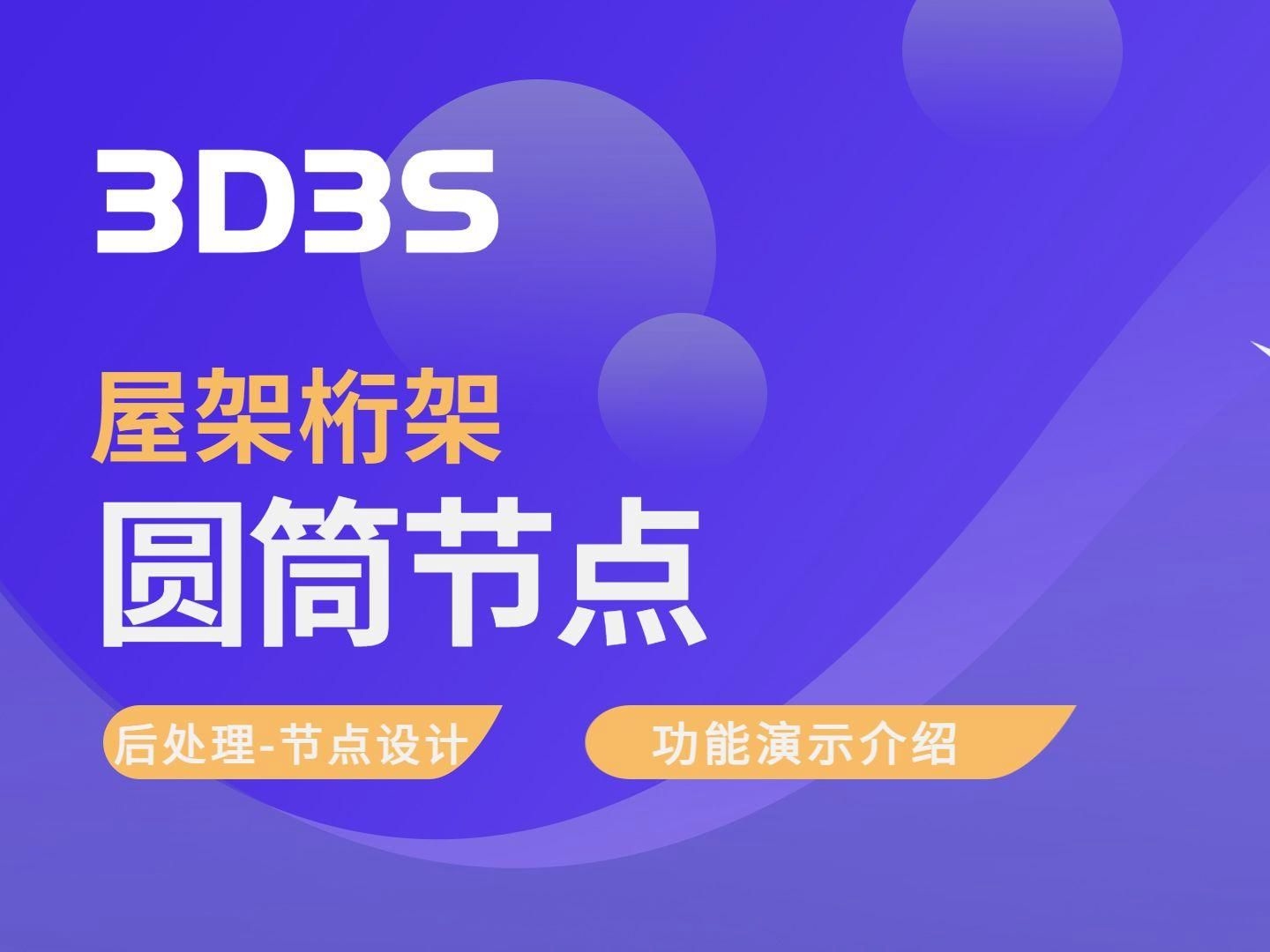 有沒有桁架節(jié)點(diǎn)設(shè)計(jì)的實(shí)例？（有沒有桁架節(jié)點(diǎn)設(shè)計(jì)的實(shí)例,桁架節(jié)點(diǎn)設(shè)計(jì)的實(shí)例表明） 行業(yè)新聞