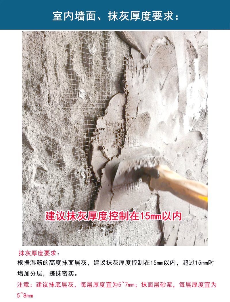 紅磚墻的抹灰層一般多厚（紅磚墻抹灰層開裂怎么辦紅磚墻抹灰層開裂怎么辦） 行業(yè)新聞 第2張
