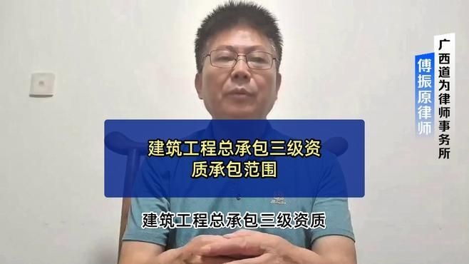 三級資質(zhì)企業(yè)能接哪些項目？（三級資質(zhì)企業(yè)能接哪些項目，） 行業(yè)新聞