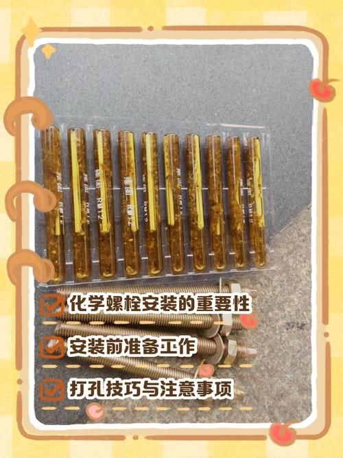 化學(xué)錨栓的間距調(diào)整實(shí)例（化學(xué)錨栓的間距調(diào)整實(shí)例詳解化學(xué)錨栓間距調(diào)整實(shí)例詳解） 行業(yè)新聞 第6張