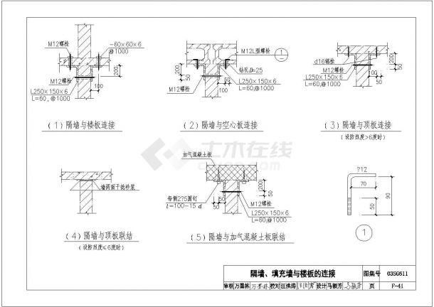 如何繪制磚混結(jié)構(gòu)加固施工圖？（如何繪制磚混結(jié)構(gòu)加固施工圖繪制磚混結(jié)構(gòu)加固施工圖） 行業(yè)新聞 第3張