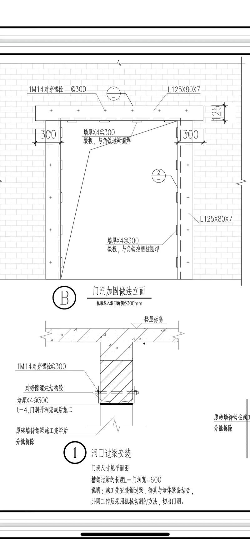 如何繪制磚混結(jié)構(gòu)加固施工圖？（如何繪制磚混結(jié)構(gòu)加固施工圖繪制磚混結(jié)構(gòu)加固施工圖） 行業(yè)新聞 第4張