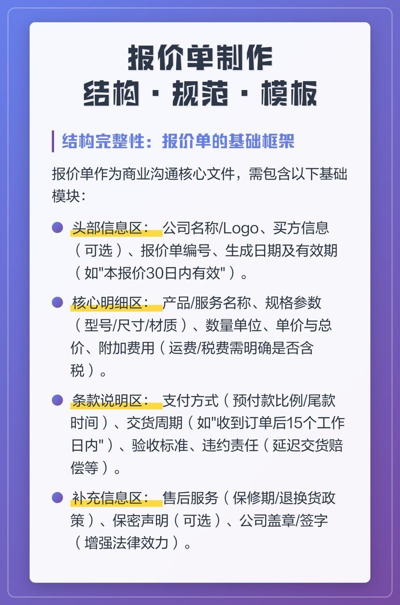 如何獲取更詳細(xì)的報(bào)價(jià)信息（b2b平臺(tái)如何獲取更詳細(xì)的報(bào)價(jià)信息） 行業(yè)新聞 第1張