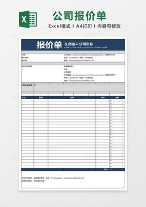 如何獲取更詳細(xì)的報(bào)價(jià)信息（b2b平臺(tái)如何獲取更詳細(xì)的報(bào)價(jià)信息） 行業(yè)新聞 第2張