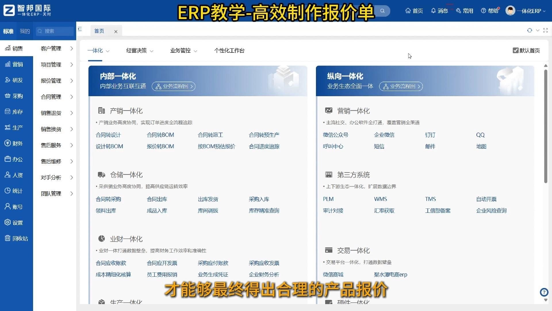 如何獲取更詳細(xì)的報(bào)價(jià)信息（b2b平臺(tái)如何獲取更詳細(xì)的報(bào)價(jià)信息） 行業(yè)新聞 第4張