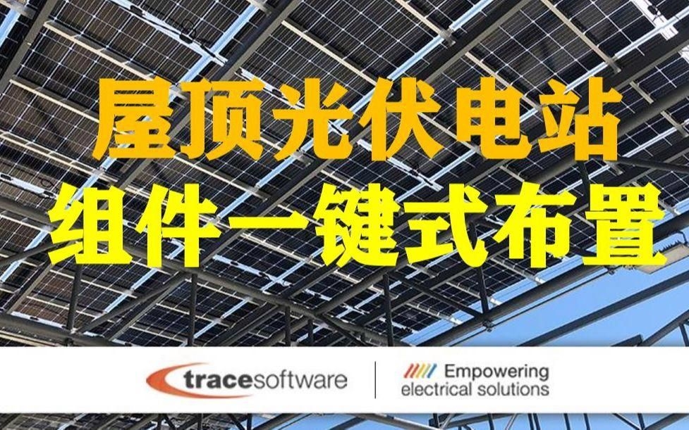 有哪些彩鋼瓦屋頂光伏安裝案例（彩鋼瓦屋頂光伏安裝案例） 行業(yè)新聞 第2張