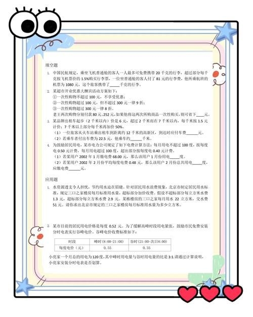 能否提供分段計算步驟的圖解？（excel分段計算圖解） 行業(yè)新聞 第15張