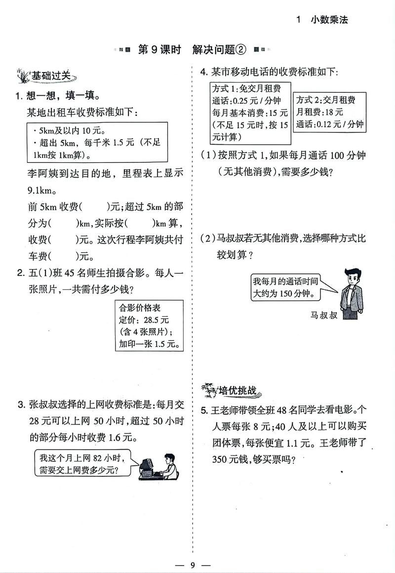 能否提供分段計算步驟的圖解？（excel分段計算圖解） 行業(yè)新聞 第26張