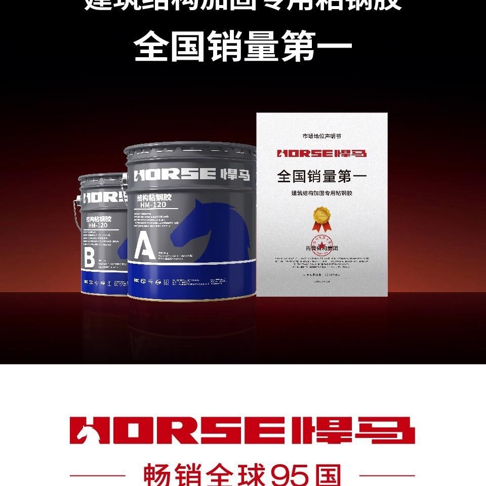 有哪些知名的粘鋼加固膠品牌？（哪個(gè)品牌的粘鋼膠性價(jià)比最高？） 行業(yè)新聞