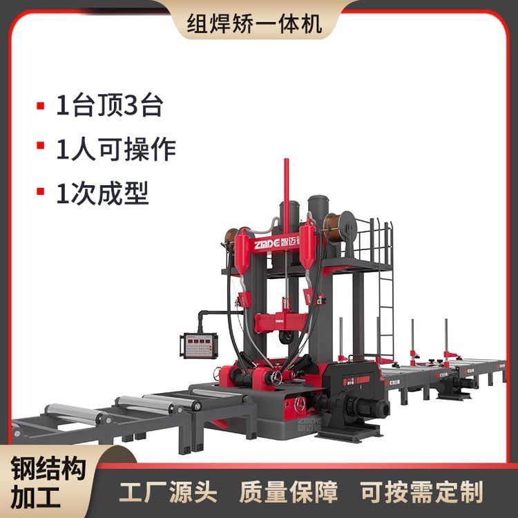 有哪些先進(jìn)的鋼結(jié)構(gòu)加工設(shè)備？（組焊矯一體機(jī)h型鋼加工設(shè)備） 行業(yè)新聞 第2張