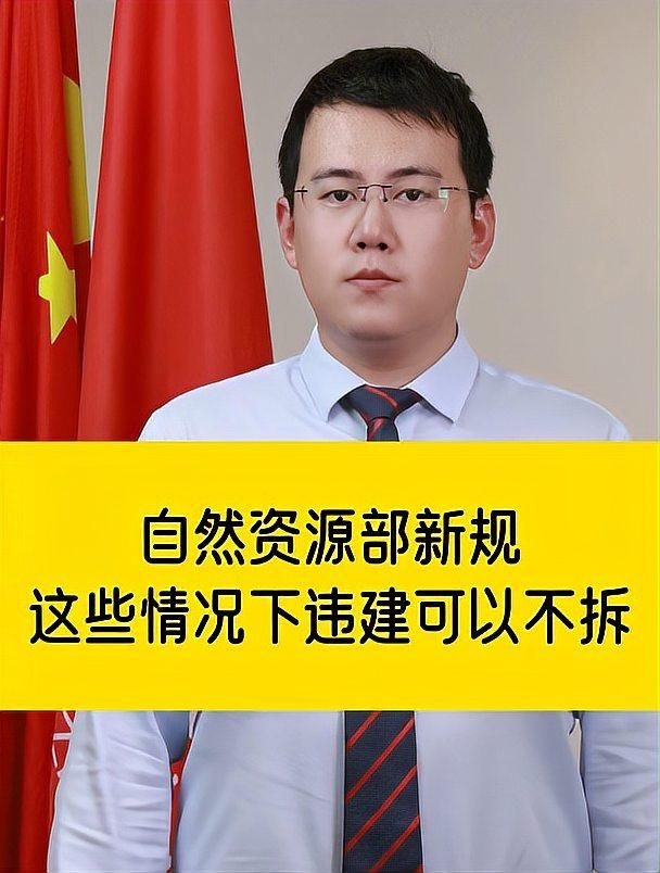 哪些情況下違建可以免于拆除？（哪些情況下，違建可以免于拆除？） 行業(yè)新聞 第1張