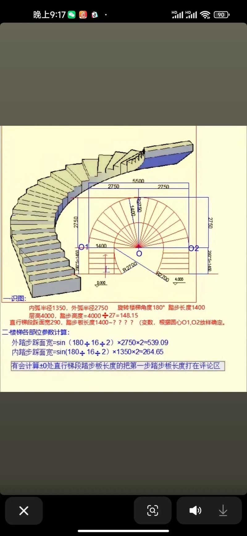 給我一些螺旋旋轉樓梯的設計圖（給我一些螺旋旋轉樓梯的設計圖,展開美學表現(xiàn)力和空間高效利用） 行業(yè)新聞 第8張