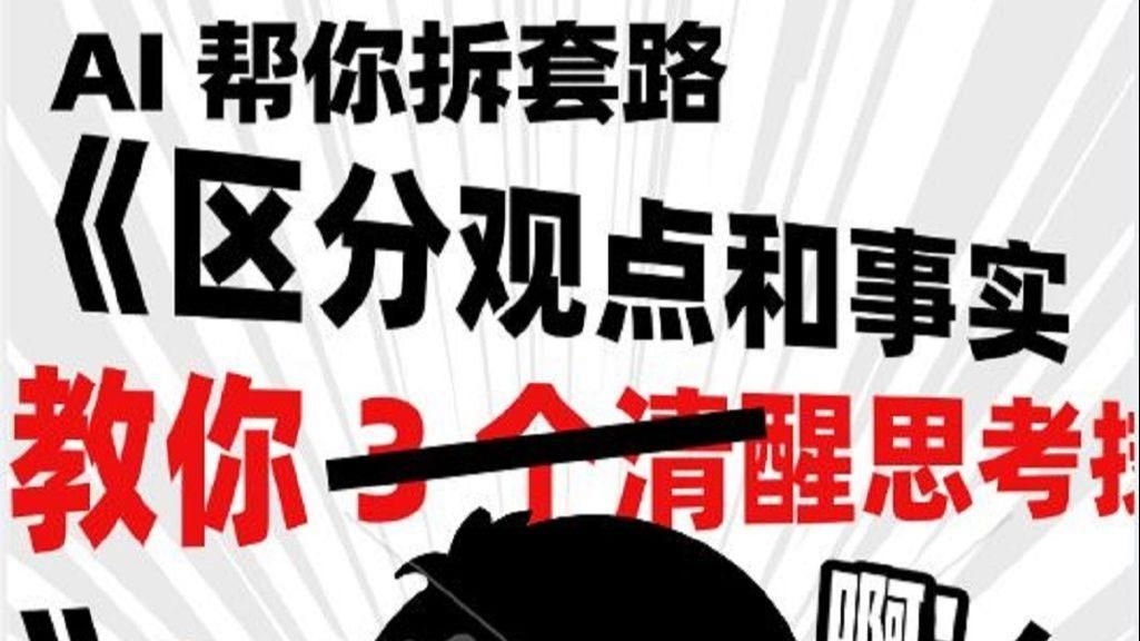 如何提供更詳細(xì)的問題描述？（《學(xué)會提問》3個(gè)清醒思考技巧，清晰又禮貌全民小視頻） 行業(yè)新聞 第2張