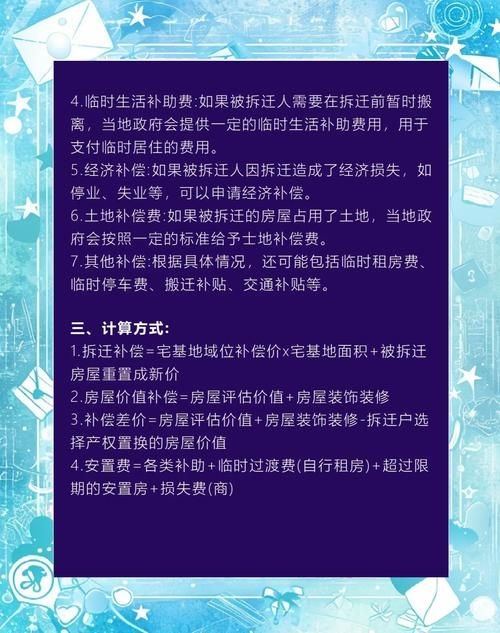 鋼結(jié)構(gòu)拆遷停產(chǎn)停業(yè)損失案例（停產(chǎn)停業(yè)損失補償） 行業(yè)新聞 第6張