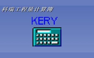 如何安裝和運(yùn)行計(jì)算書(shū)軟件？（英文搜索主流科學(xué)計(jì)算書(shū)軟件安裝與運(yùn)行計(jì)算書(shū)軟件啟動(dòng)） 行業(yè)新聞 第1張