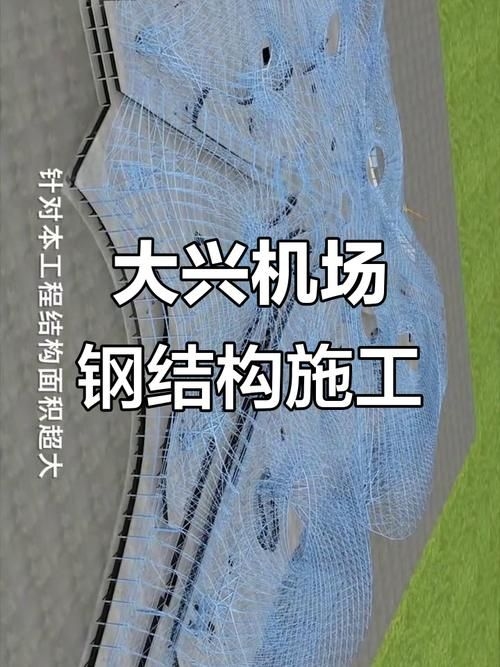 有哪些鋼桁架安裝案例可以參考（鋼桁架安裝典型案例詳解） 行業(yè)新聞 第7張