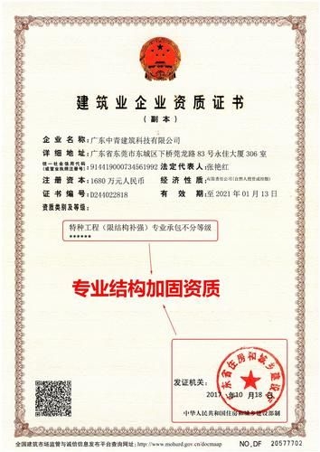 如何選擇合適的加固補強企業(yè)？ 行業(yè)新聞 第1張