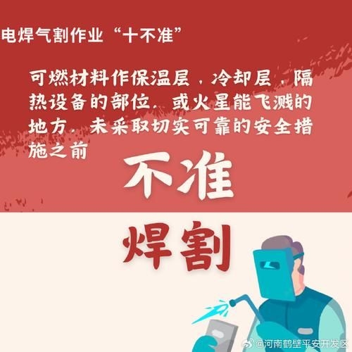 鋼結(jié)構(gòu)施工現(xiàn)場常見事故有哪些？ 行業(yè)新聞 第13張