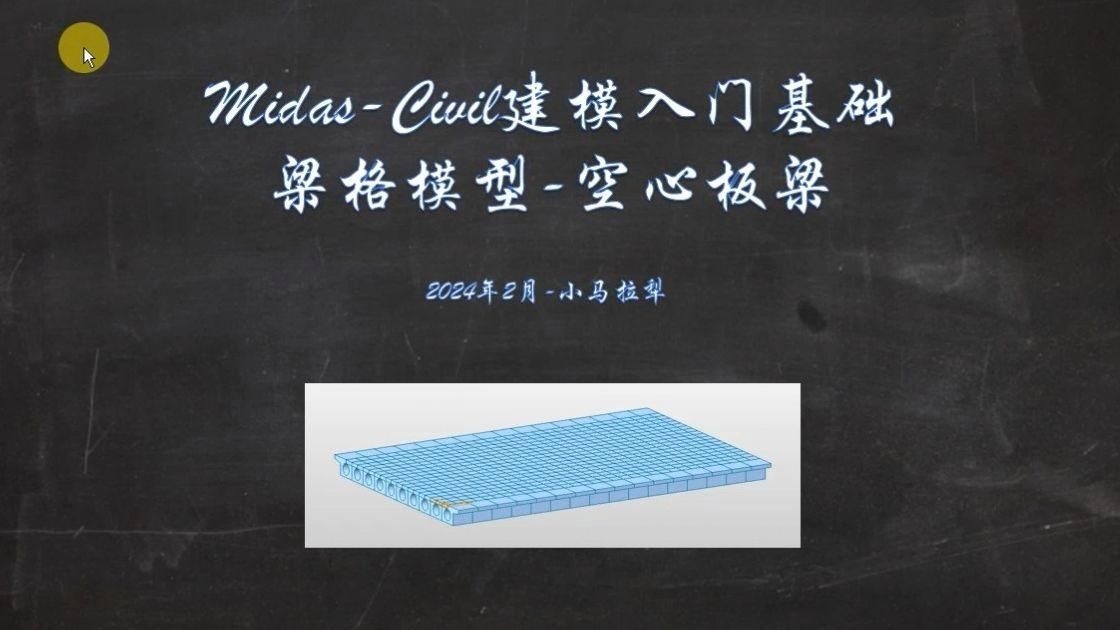 能否提供更多邁達(dá)斯橋梁建模的實(shí)例？（能否提供更多邁達(dá)斯橋梁建模的實(shí)例?） 行業(yè)新聞 第2張