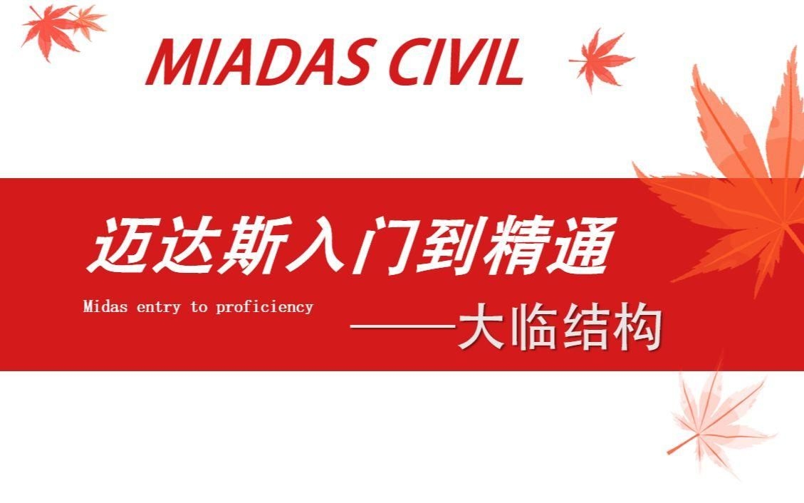 能否提供更多邁達(dá)斯橋梁建模的實(shí)例？（能否提供更多邁達(dá)斯橋梁建模的實(shí)例?） 行業(yè)新聞 第3張