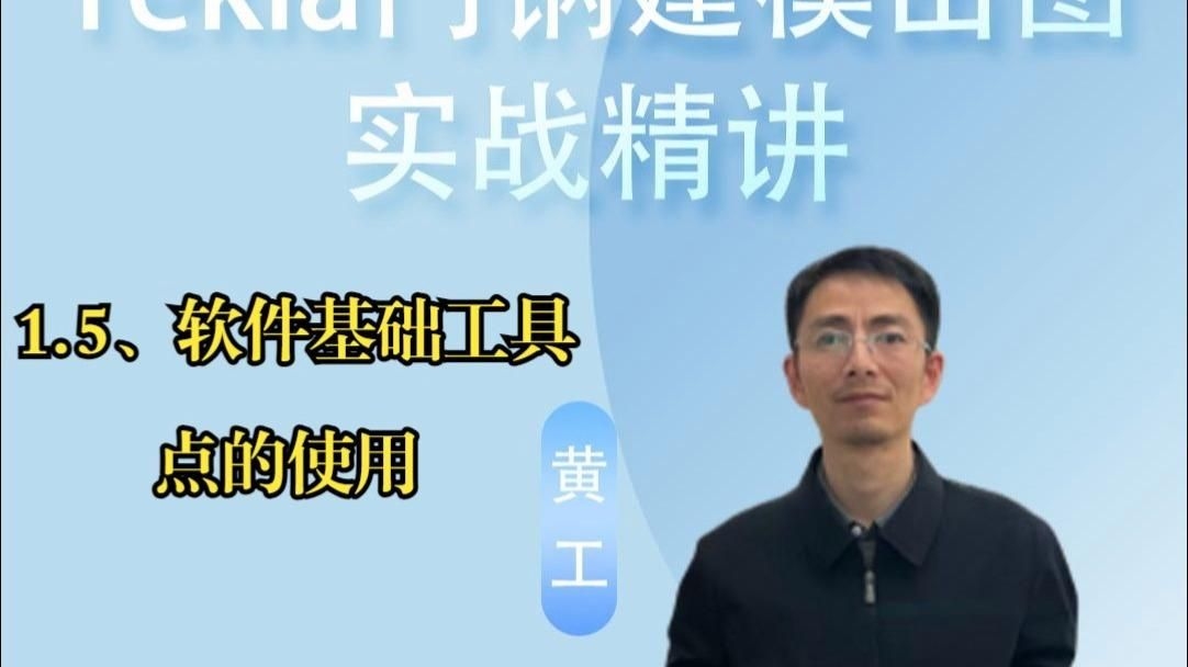 如何繪制鋼結(jié)構(gòu)結(jié)構(gòu)圖？（如何繪制鋼結(jié)構(gòu)結(jié)構(gòu)圖，用戶要求詳解如何繪制鋼結(jié)構(gòu)圖） 行業(yè)新聞 第7張