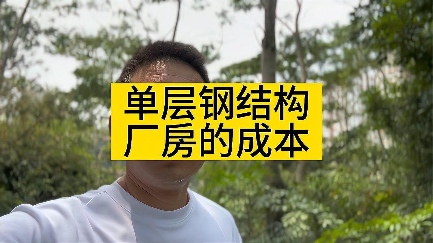 有沒有具體的鋼結構廠房報價案例？（不同規(guī)模的鋼結構廠房報價） 行業(yè)新聞 第3張
