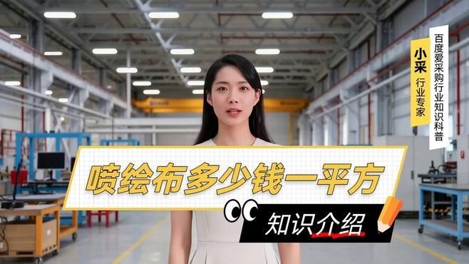 噴繪布的價(jià)格范圍是多少？（frontlitbanner噴繪布價(jià)格波動(dòng)大嗎） 行業(yè)新聞 第2張