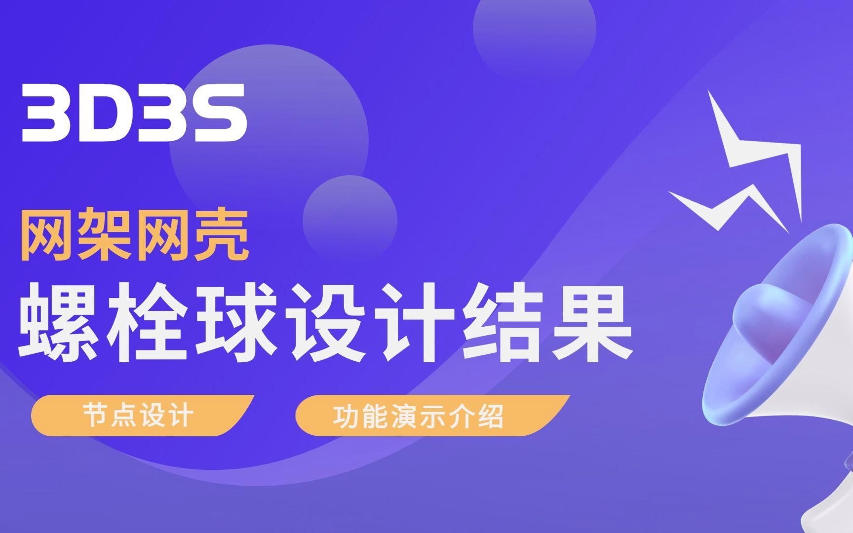 如何學(xué)習(xí)3D3S有限元解法？（3d3s有限元解法學(xué)習(xí)3d3s有限元解法荷載與求解法） 行業(yè)新聞 第7張