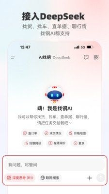 如何實(shí)時(shí)跟蹤鋼材價(jià)格？（如何實(shí)時(shí)跟蹤鋼材價(jià)格） 行業(yè)新聞 第2張