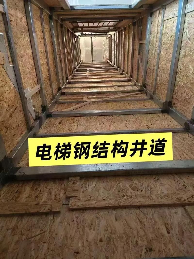 如何預(yù)防鋼結(jié)構(gòu)電梯的故障（如何預(yù)防鋼結(jié)構(gòu)電梯故障） 行業(yè)新聞 第1張