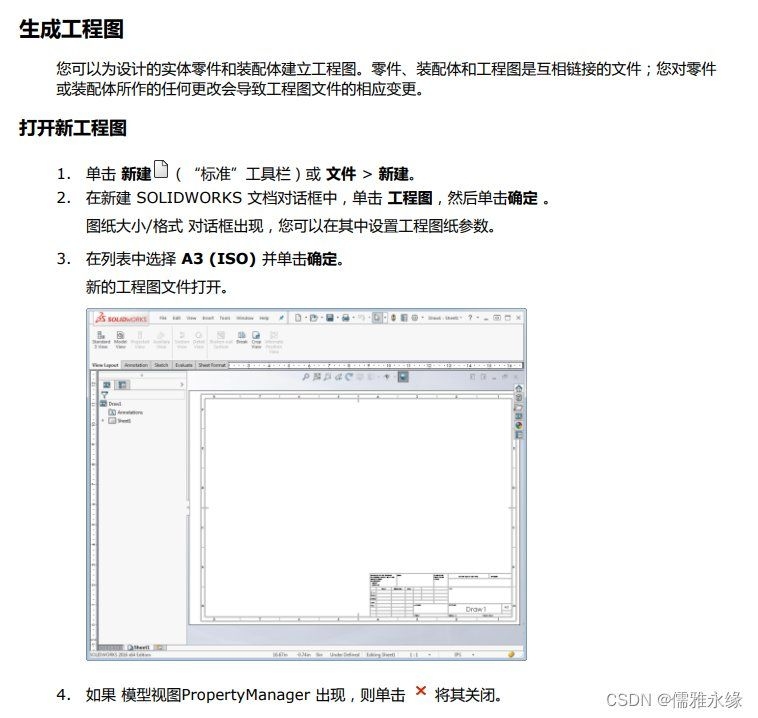 如何繪制鋼結構箱體結構圖？（如何繪制鋼結構大樣圖） 行業(yè)新聞 第4張