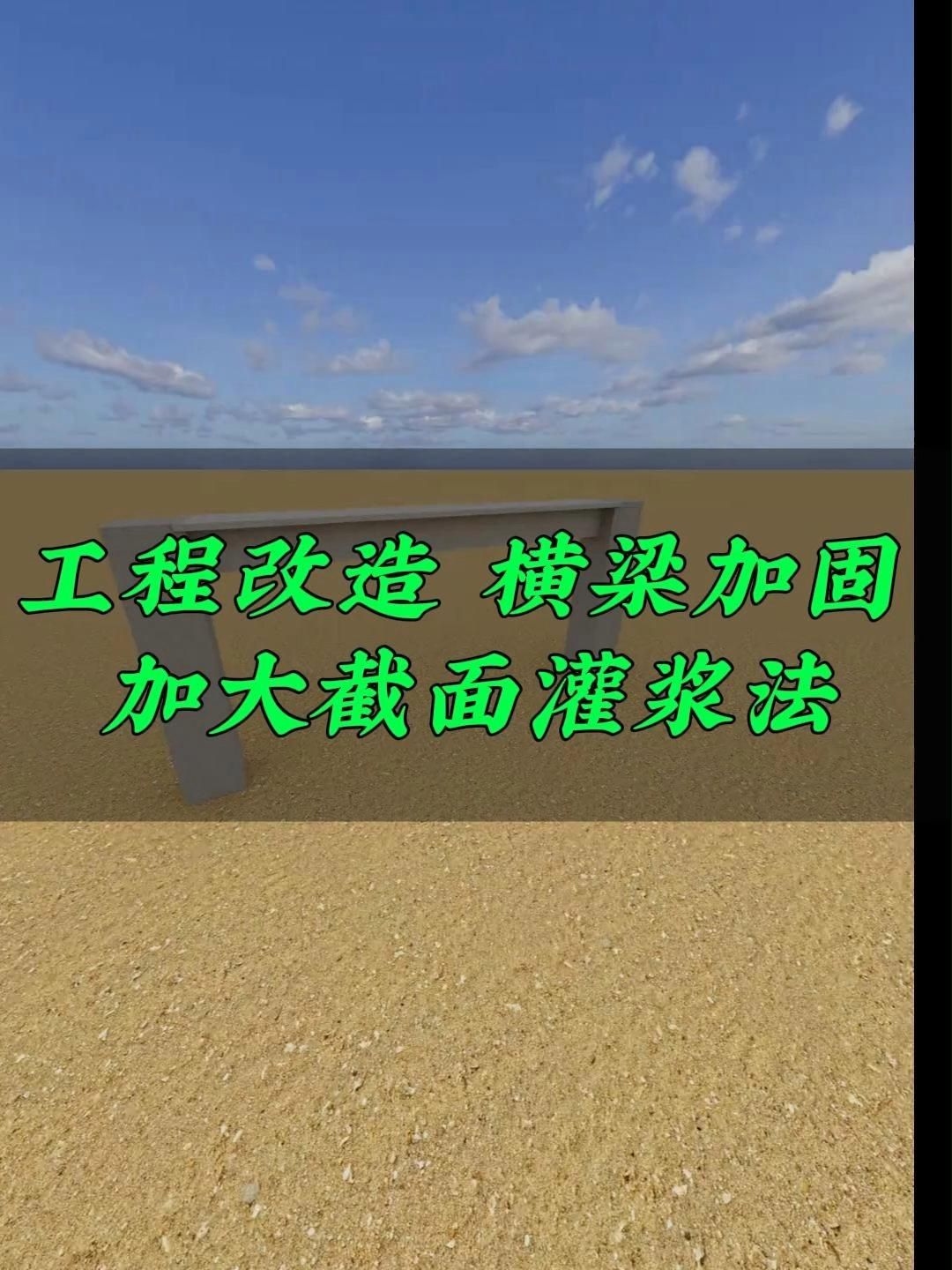 如何判斷大梁是否需要加固？（如何判斷大梁是否需要加固） 行業(yè)新聞 第5張
