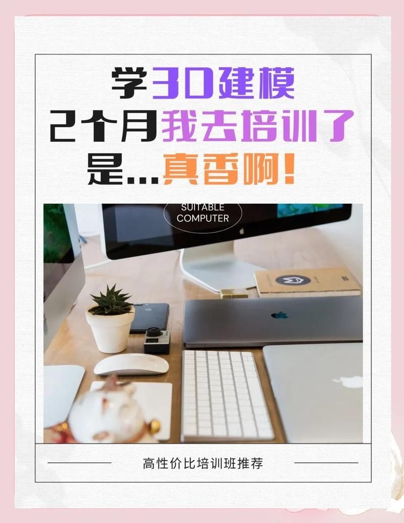 哪個(gè)3D畫圖軟件最適合初學(xué)者？（blender新手學(xué)習(xí)路線圖blender新手學(xué)習(xí)路線圖） 行業(yè)新聞 第2張