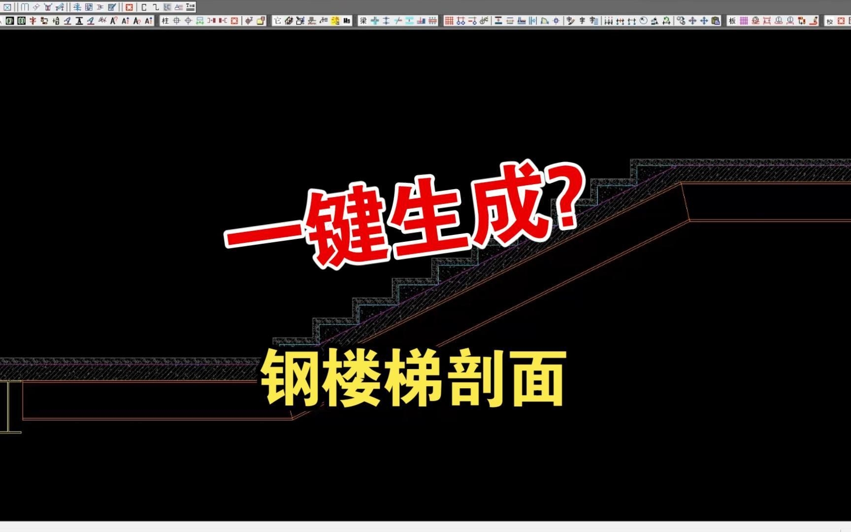哪個(gè)軟件最適合鋼結(jié)構(gòu)樓梯設(shè)計(jì)？（teklastructures適合鋼結(jié)構(gòu)樓梯設(shè)計(jì)軟件對(duì)比表） 行業(yè)新聞 第3張