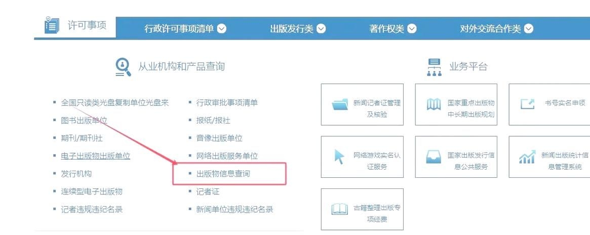 如何通過(guò)ISBN碼聯(lián)系出版社？（如何通過(guò)isbn碼聯(lián)系出版社） 行業(yè)新聞 第1張