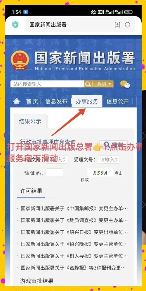 如何通過(guò)ISBN碼聯(lián)系出版社？（如何通過(guò)isbn碼聯(lián)系出版社） 行業(yè)新聞 第2張