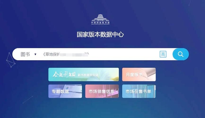 如何通過(guò)ISBN碼聯(lián)系出版社？（如何通過(guò)isbn碼聯(lián)系出版社） 行業(yè)新聞 第4張