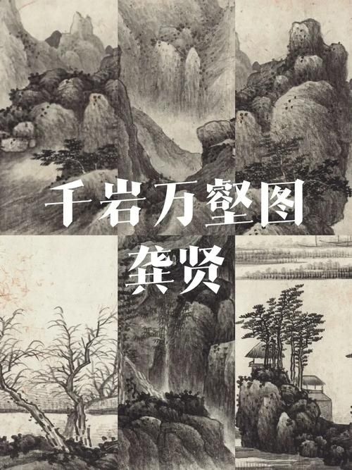 龔賢的刻瓷作品如何？（山水畫家龔賢的刻瓷作品需包含1000字描述水墨山水配圖） 行業(yè)新聞 第1張