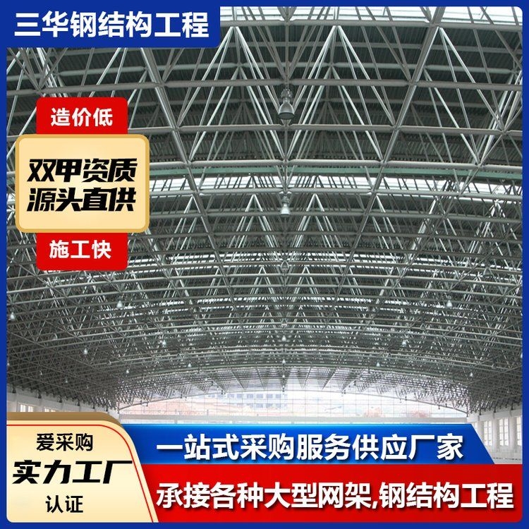 如何選擇一家可靠的網(wǎng)架加工廠？（泓泰重工源頭螺栓球網(wǎng)架加工廠如何選擇一家可靠的網(wǎng)架加工廠） 行業(yè)新聞 第2張