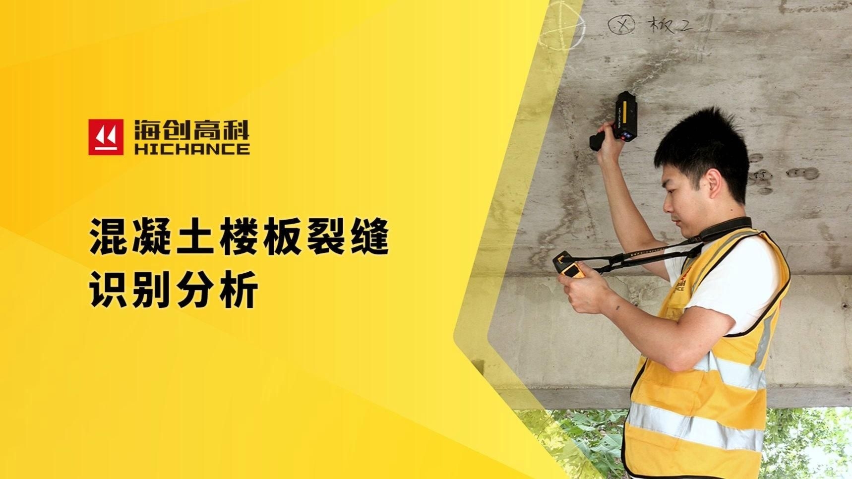 屋面板裂縫有哪些常見類型（屋面板裂縫有哪些常見類型,） 行業(yè)新聞 第1張