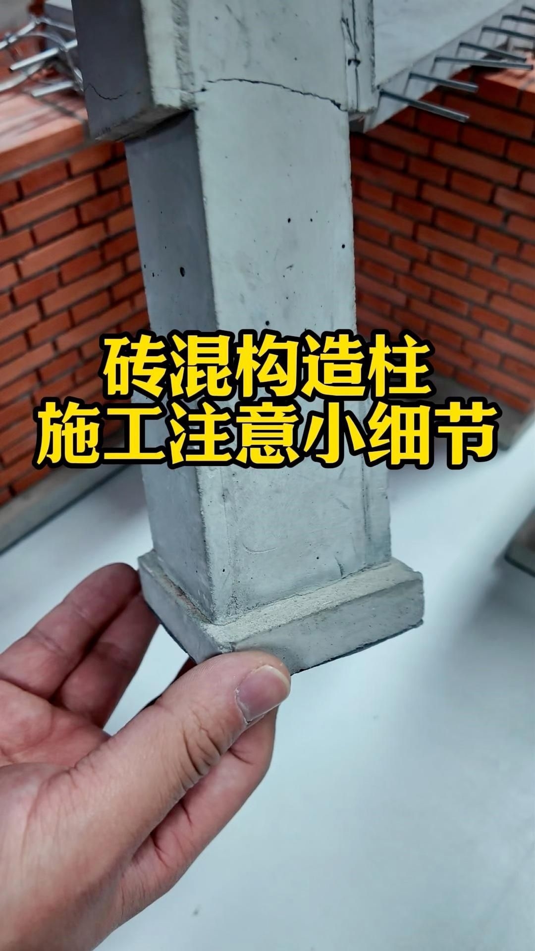 磚混結(jié)構(gòu)構(gòu)造柱的施工步驟（磚混結(jié)構(gòu)中構(gòu)造柱的施工步驟） 行業(yè)新聞 第2張