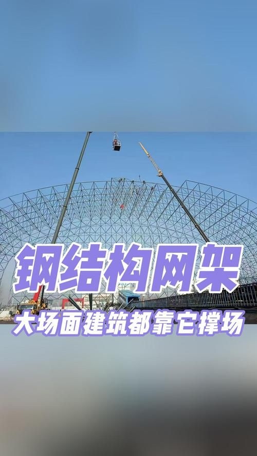 有哪些高質(zhì)量的網(wǎng)架結(jié)構(gòu)圖片？（如何找到高質(zhì)量的網(wǎng)架結(jié)構(gòu)圖片？） 行業(yè)新聞 第18張