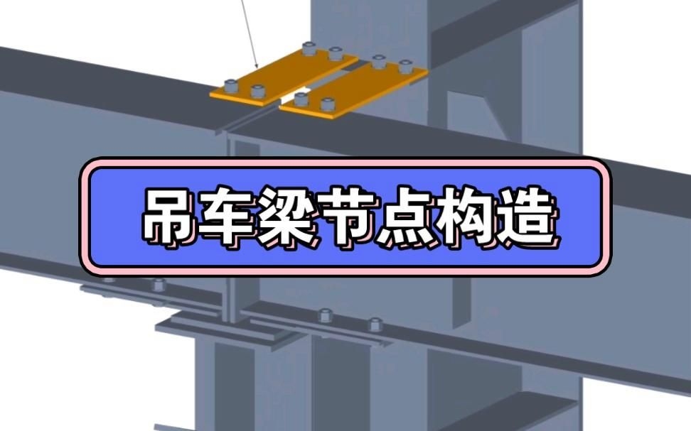有沒有鋼結(jié)構(gòu)簡答題的解析？（鋼結(jié)構(gòu)簡答題解析） 行業(yè)新聞 第7張