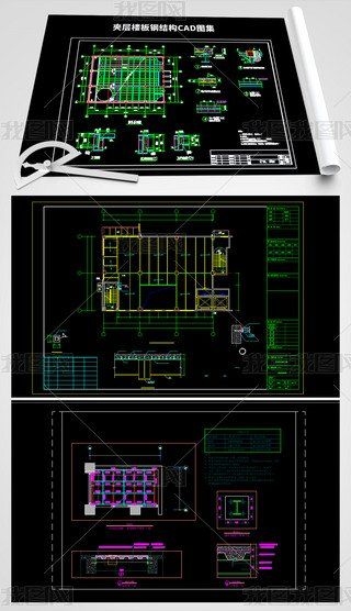 如何定制鋼結(jié)構(gòu)閣樓施工圖紙（如何定制鋼結(jié)構(gòu)閣樓施工圖紙思考閣樓施工圖紙思考完成） 行業(yè)新聞 第7張