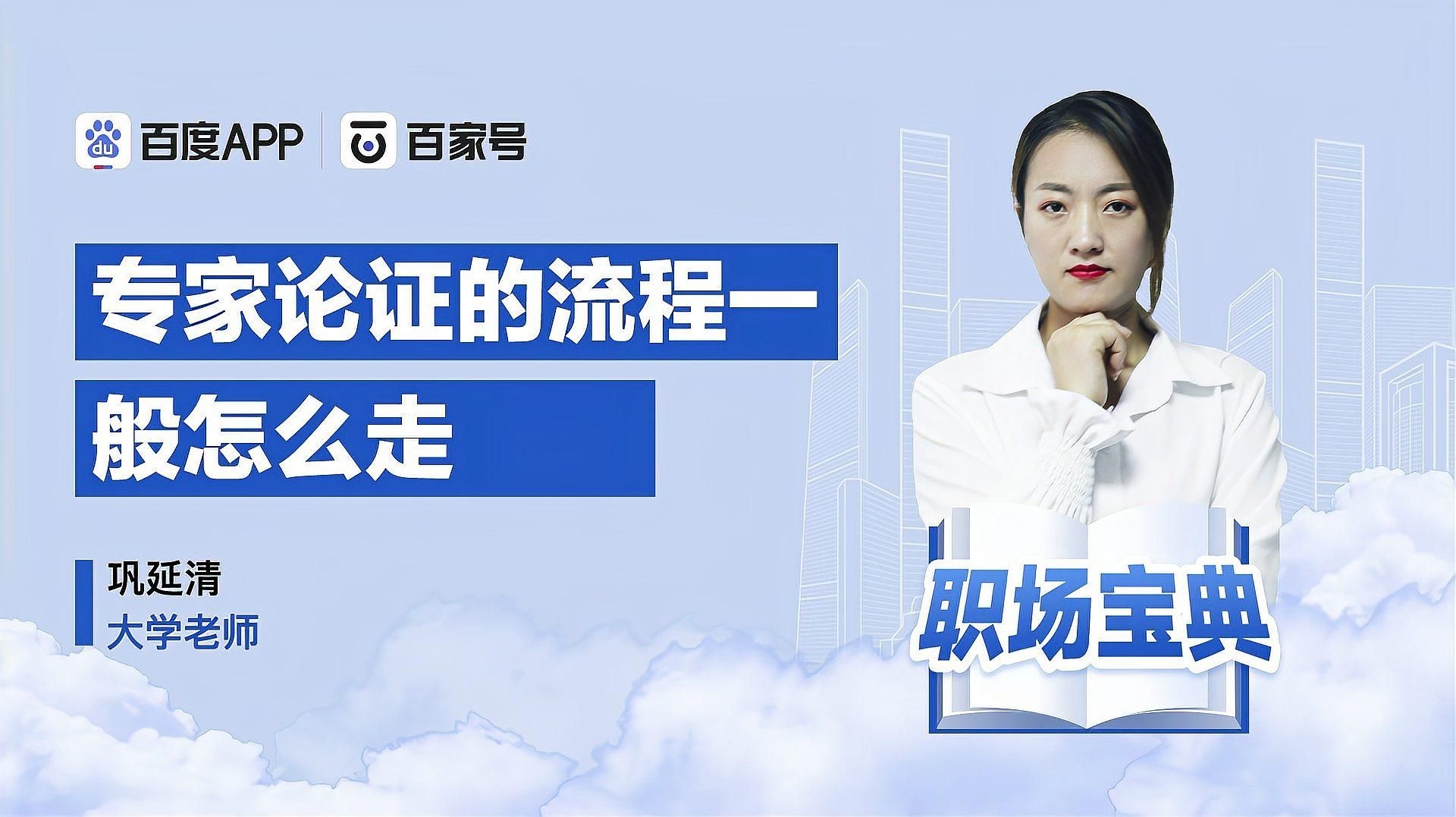 專家論證需要多長時間？（專家論證時間通常根據(jù)項目性質(zhì)、復(fù)雜程度和所在地區(qū)規(guī)定有所不同） 行業(yè)新聞 第1張