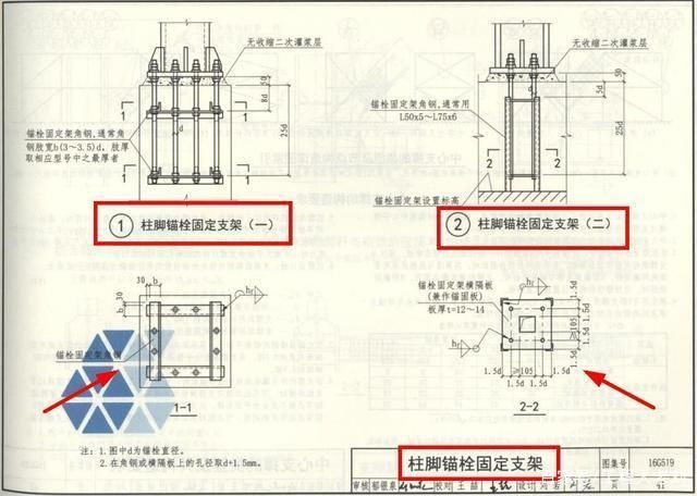 如何查找鋼結(jié)構(gòu)節(jié)點圖集？ 行業(yè)新聞 第3張