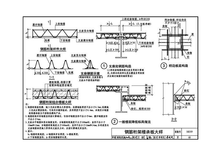 如何查找鋼結(jié)構(gòu)節(jié)點圖集？ 行業(yè)新聞 第5張