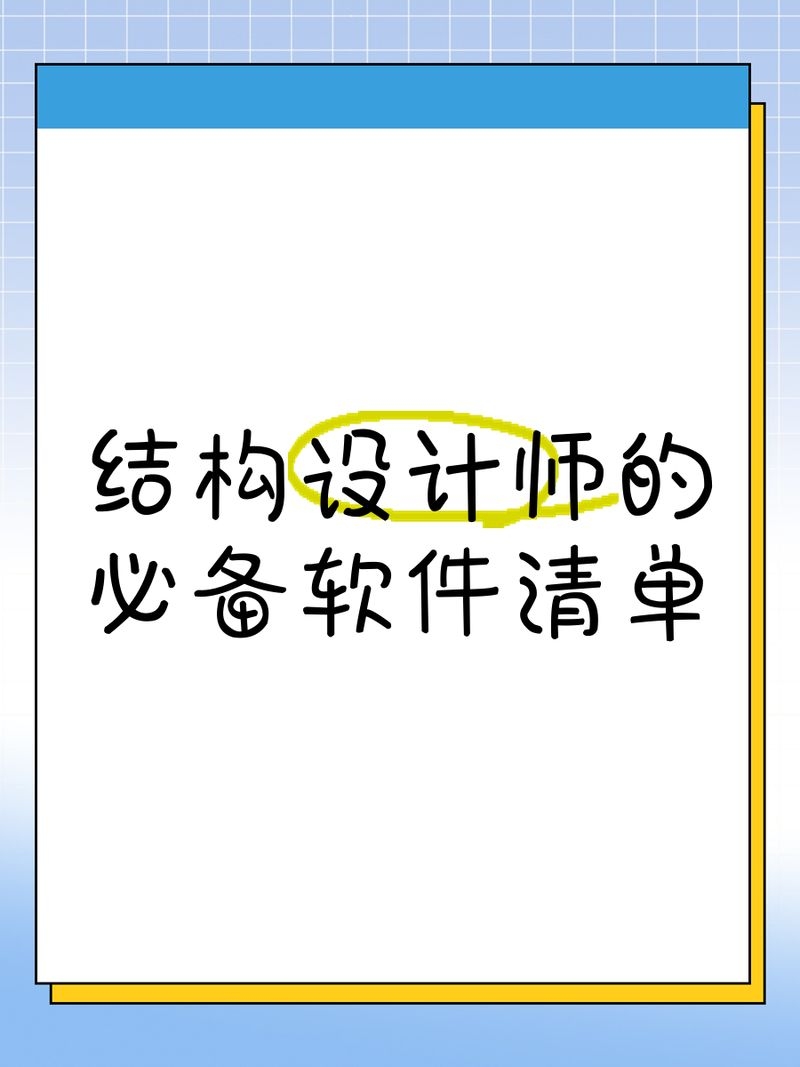有哪些鋼結(jié)構(gòu)模型制作軟件？（teklastructures和prosteel哪個(gè)好） 行業(yè)新聞 第4張