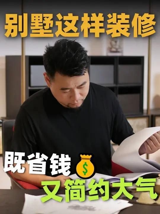 別墅帶裝修有哪些常見風(fēng)格？（別墅帶裝修有哪些常見風(fēng)格?） 行業(yè)新聞 第12張